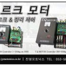 모토닉스 이미지
