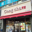 공차 신메뉴 저당 블랙 밀크티(+펄) 후기(5,500원)