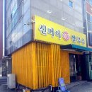 상동국수 | 거제 상동 맛집 신머이쌀국수 내돈내산 후기