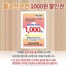 팔공온천랜드 | 대구 겨울여행 팔공산 휴온천 스파