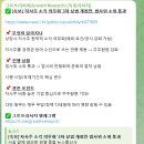 (주)중앙에너비스 에너비스 | 2월 20일 주요 뉴스 및 매매후기