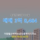 비타민공인중개사사무소 | ▶가장힐스비타민공인중개사사무소◀ 문화동 아파트분양권 매매 문화자이SK뷰 3억 8,464