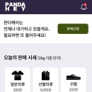 옷판다