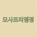 프리엠