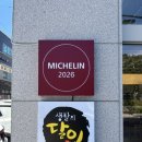 디테일랩 부산직영점 | 부산 사상구 진돼지곰탕 사상직영점, 사상 서부시외버스터미널 근처 미슐랭 맛집