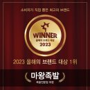 마왕족발 - 김해시 내외중앙로 48 | 마왕족발