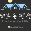 해뜨는 펜션 네이버블로그