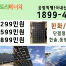 썬트리에너지 이미지