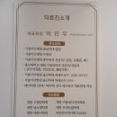 울산연합의원 이미지