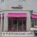 가온천막 이미지