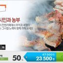 (팔공산) 추억의 시인과 농부 50% 할인 47,000-＞23,500 이미지