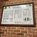 목포맛집 거시기쪽갈비