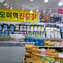 중앙건어물