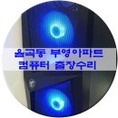 부영컴퓨터 이미지