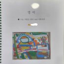 배우리학원 - 연수구 선학로68번길 3 | 배우리학원
