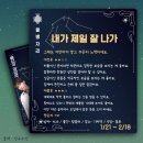 3월 셋째 주 (3.18 ~ 3.24) 별자리 운세 이미지