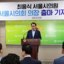 최웅식의원 이미지