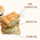 태백산가든 | 하이원 리조트 한정 운탄고도 산죽 샌드 내돈내산 후기