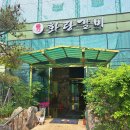 화랑갈비 이미지