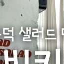 래빗키친 이미지