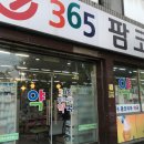 팜코리아약국 이미지