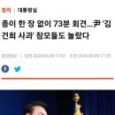 윤석열 사과 참모진도 놀랐다 이미지