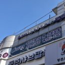 커브스 까치산클럽 이미지