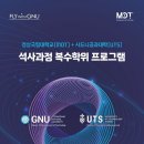 경상국립대학교 교육대학원 이미지