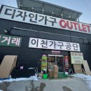 이천 가구공단 "가구 구입후기" (내돈내산)