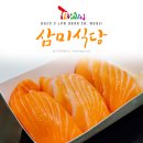 삼미편의점