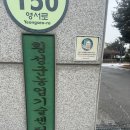 횡성군농업기술센터 | 횡성군농업기술센터 무턱방화문시공