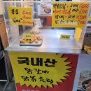 쌈바찹쌀닭강정
