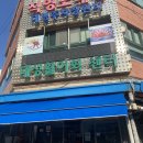 마산 어시장 횟집 : 대성활어회 센터! 회가 싱싱하고 맛있는 집 내돈내산