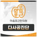 마음포근한의원 이미지