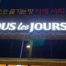 뚜레쥬르풍무점 네이버블로그