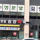 아산중앙약국 이미지