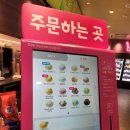 배스킨라빈스효창센터포레