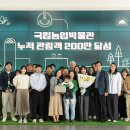 농업박물관 기호일보