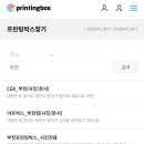 CU 간석경인점 이미지