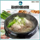 길성이음성점 이미지