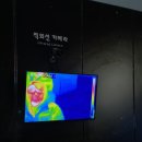 전하낚시 | 뜨겁다 못해 활활 타오르는 된장이의 온도 인증 후기 / 고흥 나로도 우주센터