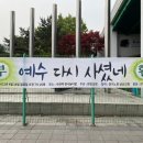 한벗교회(예사랑공동체) 이미지