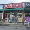 정거장식당 | [전현무 계획 청주] 새뱅이 찌개 <정거장식당> 찐 후기! 내돈내산 (주차/웨이팅 명부 꿀팁)