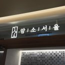 슈가파인 | 서울 광화문 한식당 암소서울 룸으로 즐길 수 있는 파인다이닝 맛집 후기