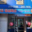 잠실집 네이버블로그