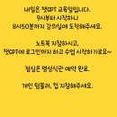 명성식관 | 43명 단체 식사도 문제없던 태안의 숨은 맛집 ‘명성 식관’ 솔직 리뷰