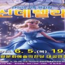 신데렐라 이미지