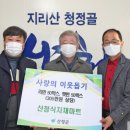 산청식자재마트 이미지