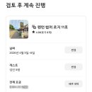 뉴질랜드 워홀 20-23일차 / 3주차 일상