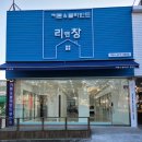 리앤창 이미지